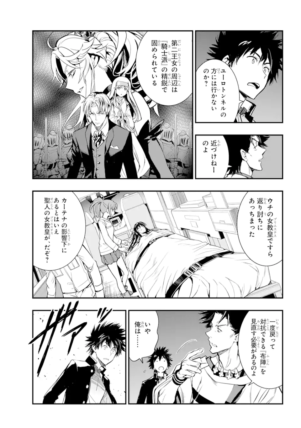 TOARU MAJUTSU NO KINSHO MOKUROKU - RAW Chapter 180 page 26 - nihonkuni.com