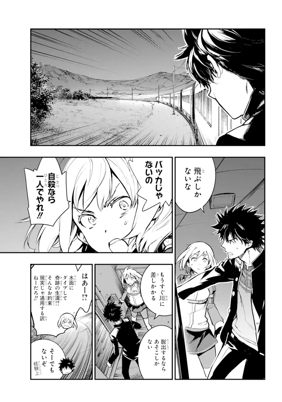 TOARU MAJUTSU NO KINSHO MOKUROKU - RAW Chapter 180 page 8 - nihonkuni.com