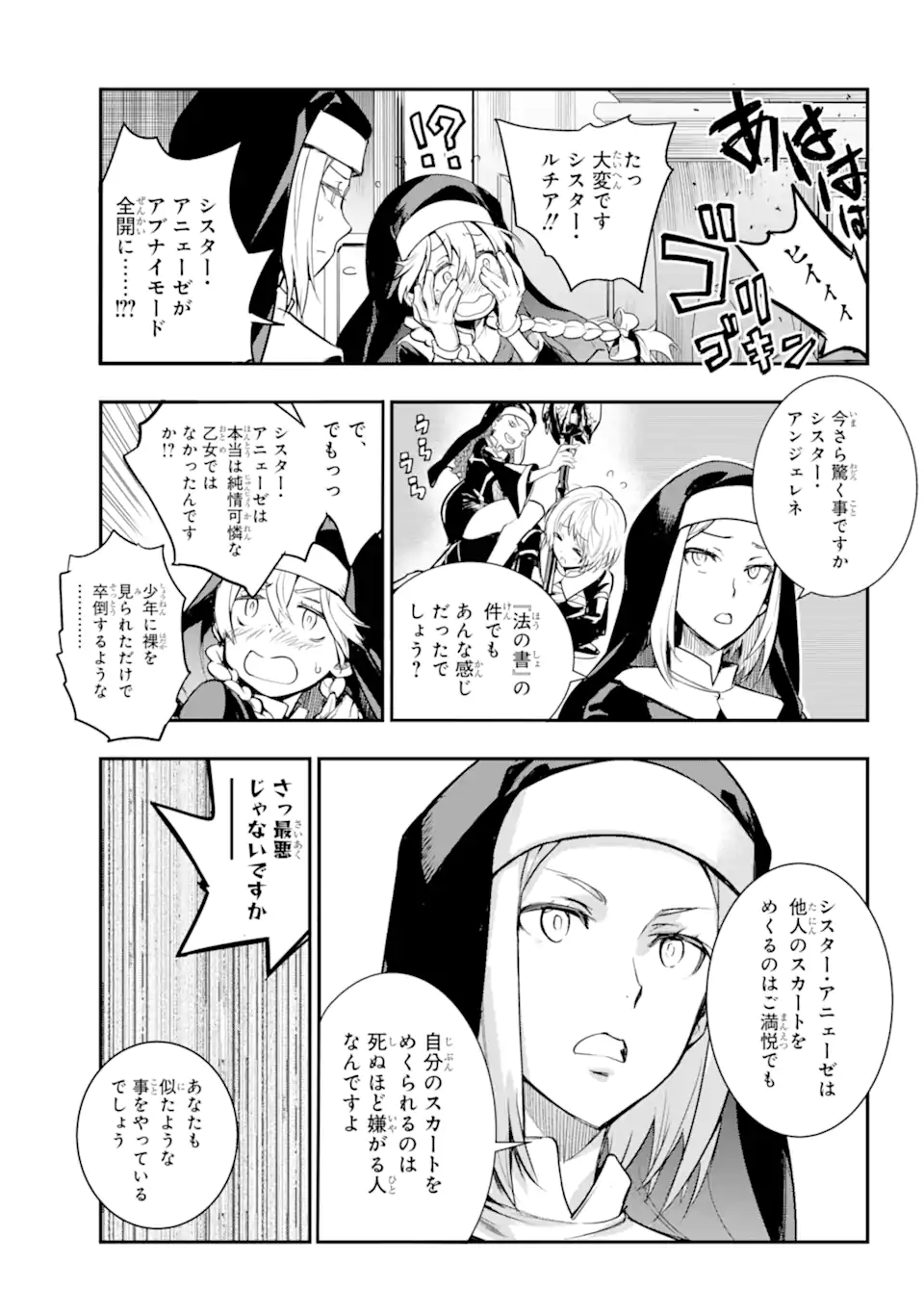 TOARU MAJUTSU NO KINSHO MOKUROKU - RAW Chapter 180 page 18 - nihonkuni.com
