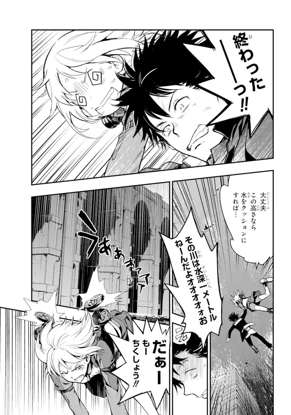 TOARU MAJUTSU NO KINSHO MOKUROKU - RAW Chapter 180 page 10 - nihonkuni.com