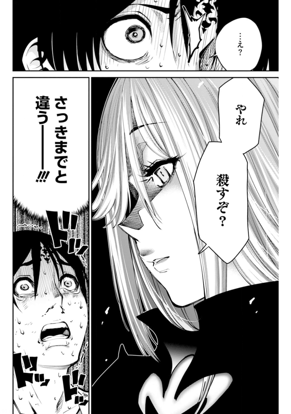 Paradise Hell Chap 2 - Pic 31