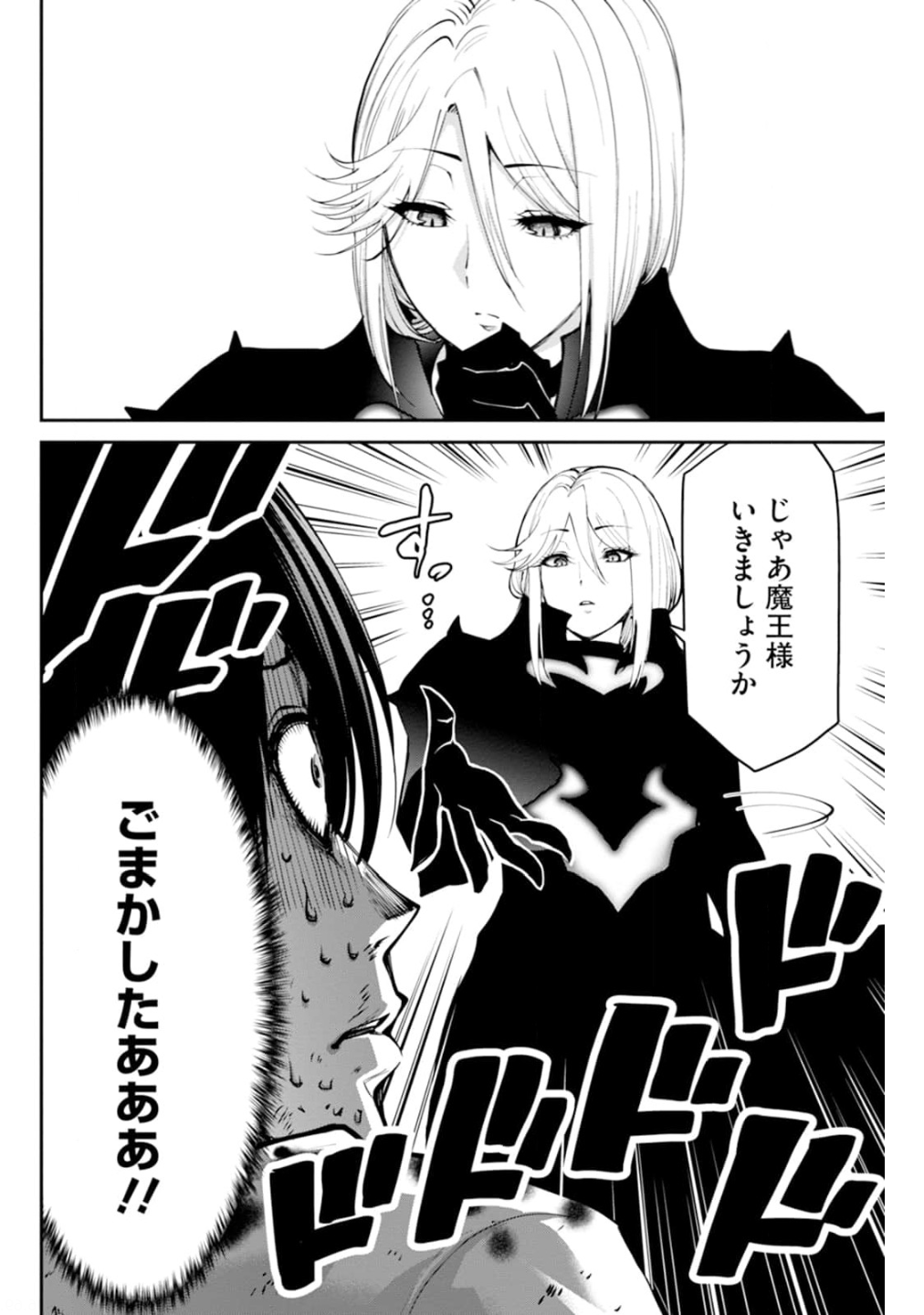 Paradise Hell Chap 2 - Pic 29