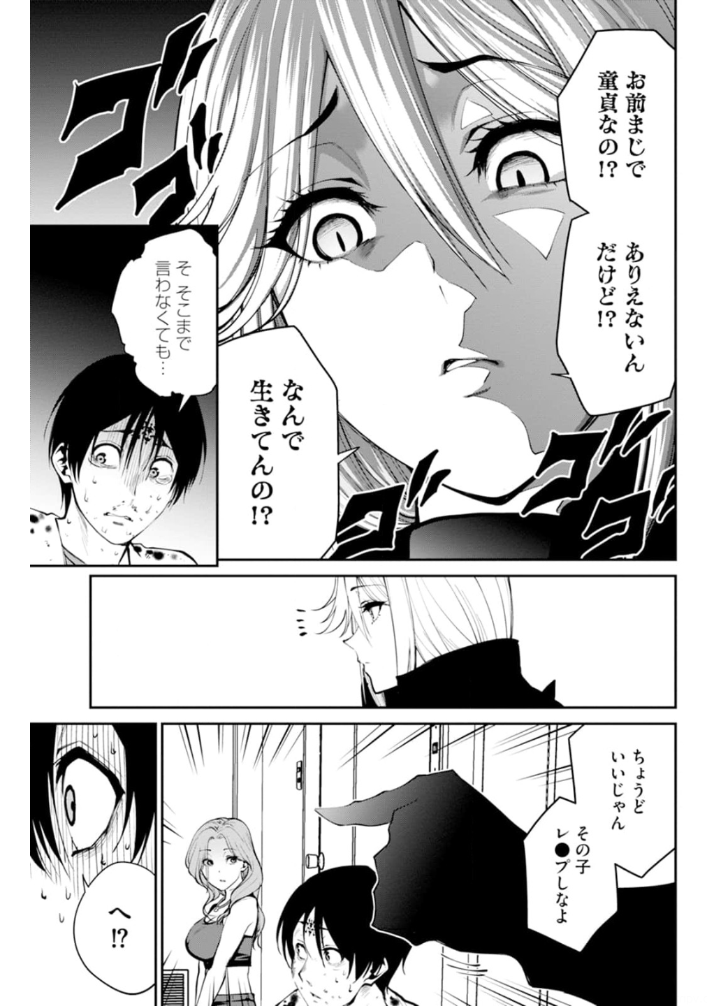 Paradise Hell Chap 2 - Pic 34