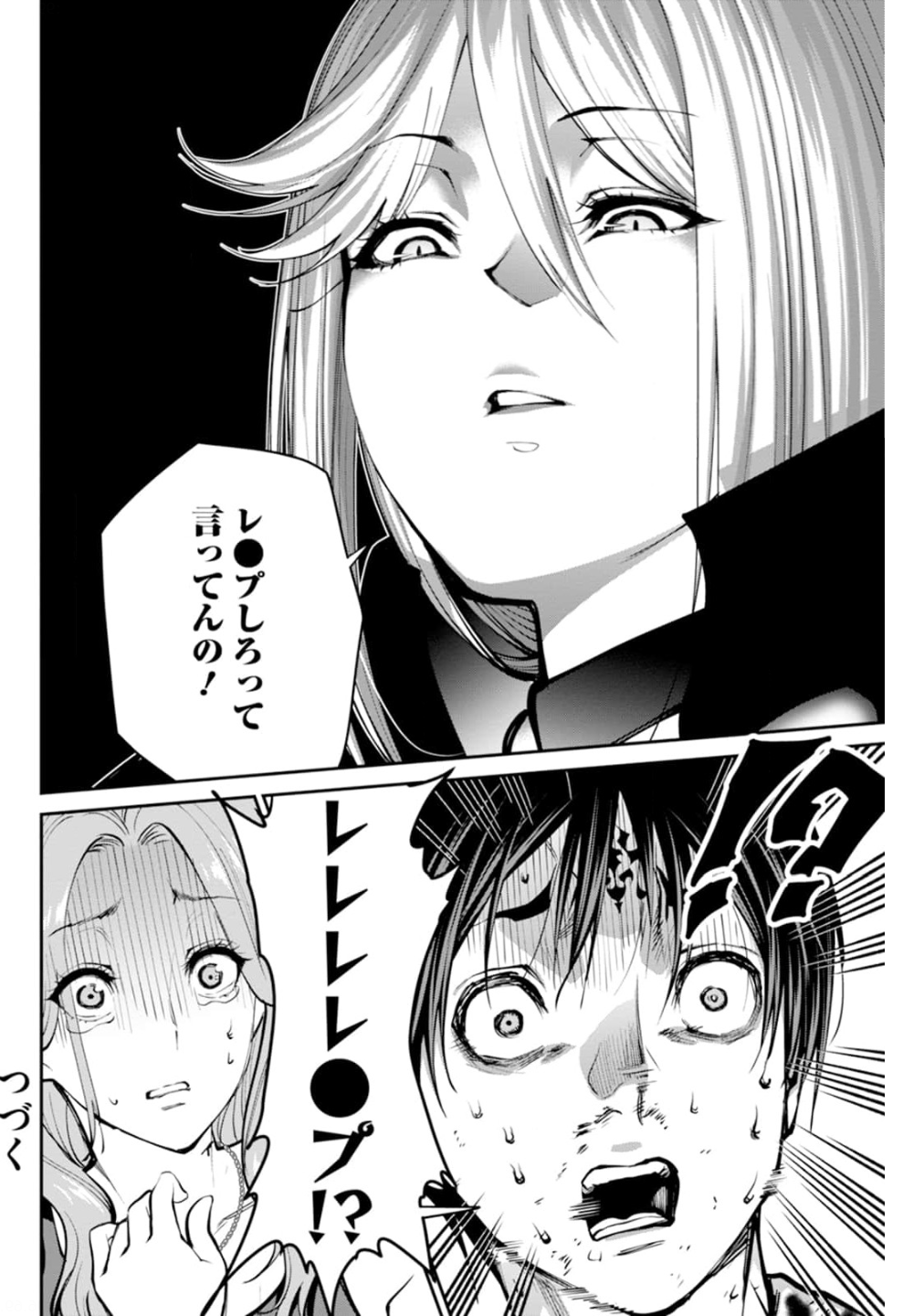 Paradise Hell Chap 2 - Pic 35