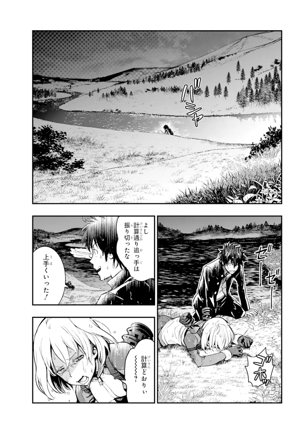 TOARU MAJUTSU NO KINSHO MOKUROKU - RAW Chapter 180 page 20 - nihonkuni.com
