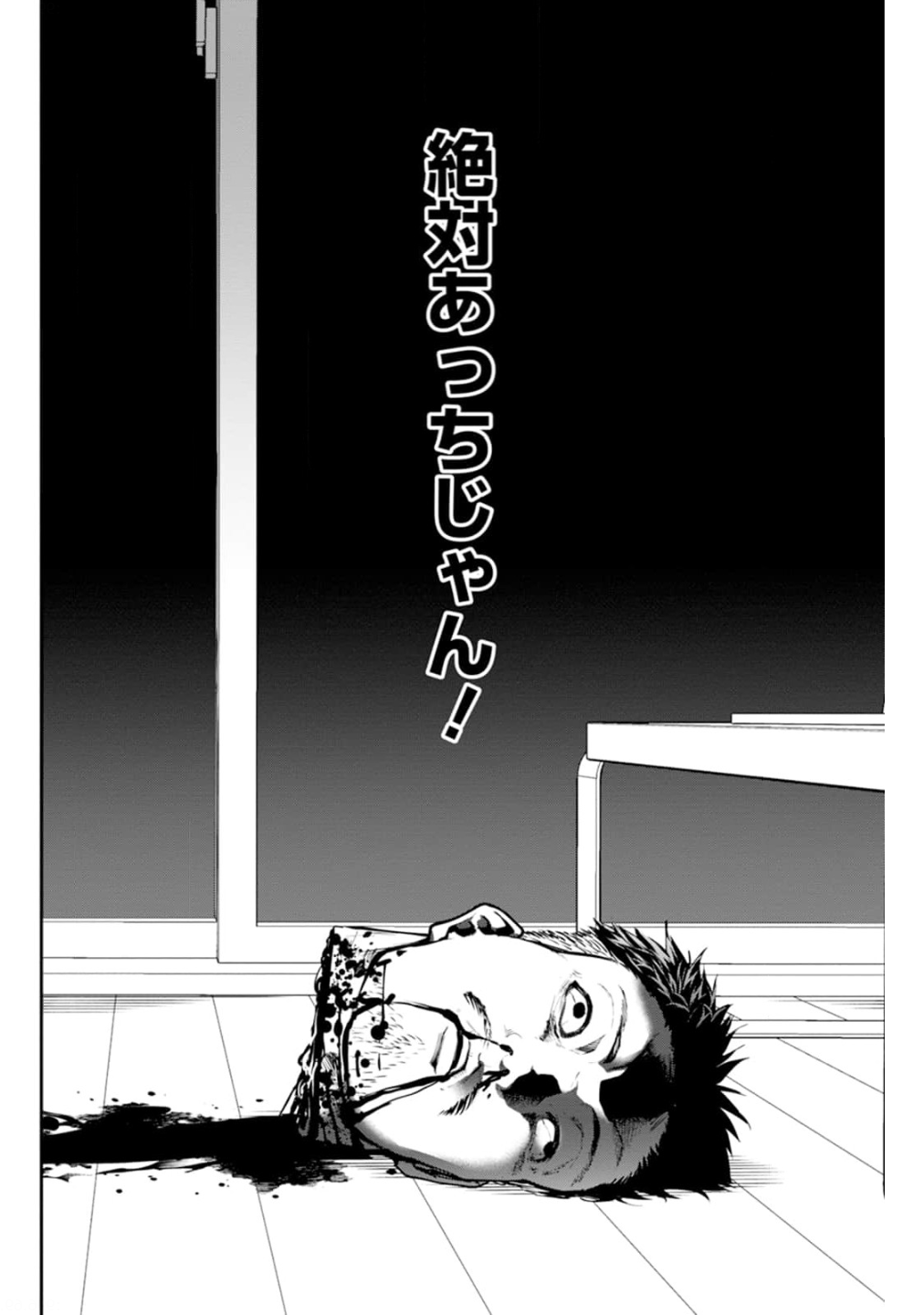 Paradise Hell Chap 2 - Pic 21