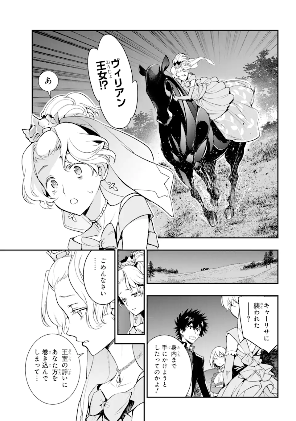 TOARU MAJUTSU NO KINSHO MOKUROKU - RAW Chapter 180 page 22 - nihonkuni.com