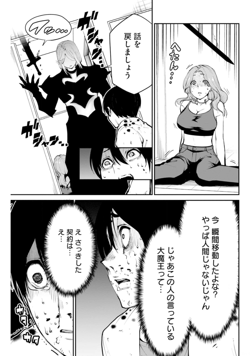 Paradise Hell Chap 2 - Pic 14