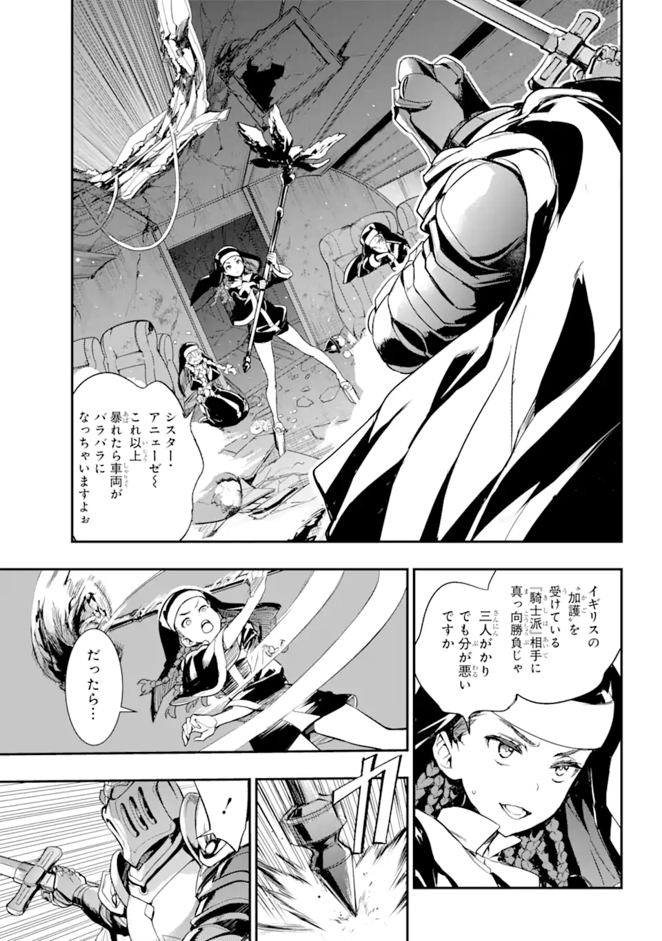 TOARU MAJUTSU NO KINSHO MOKUROKU - RAW Chapter 180 page 14 - nihonkuni.com
