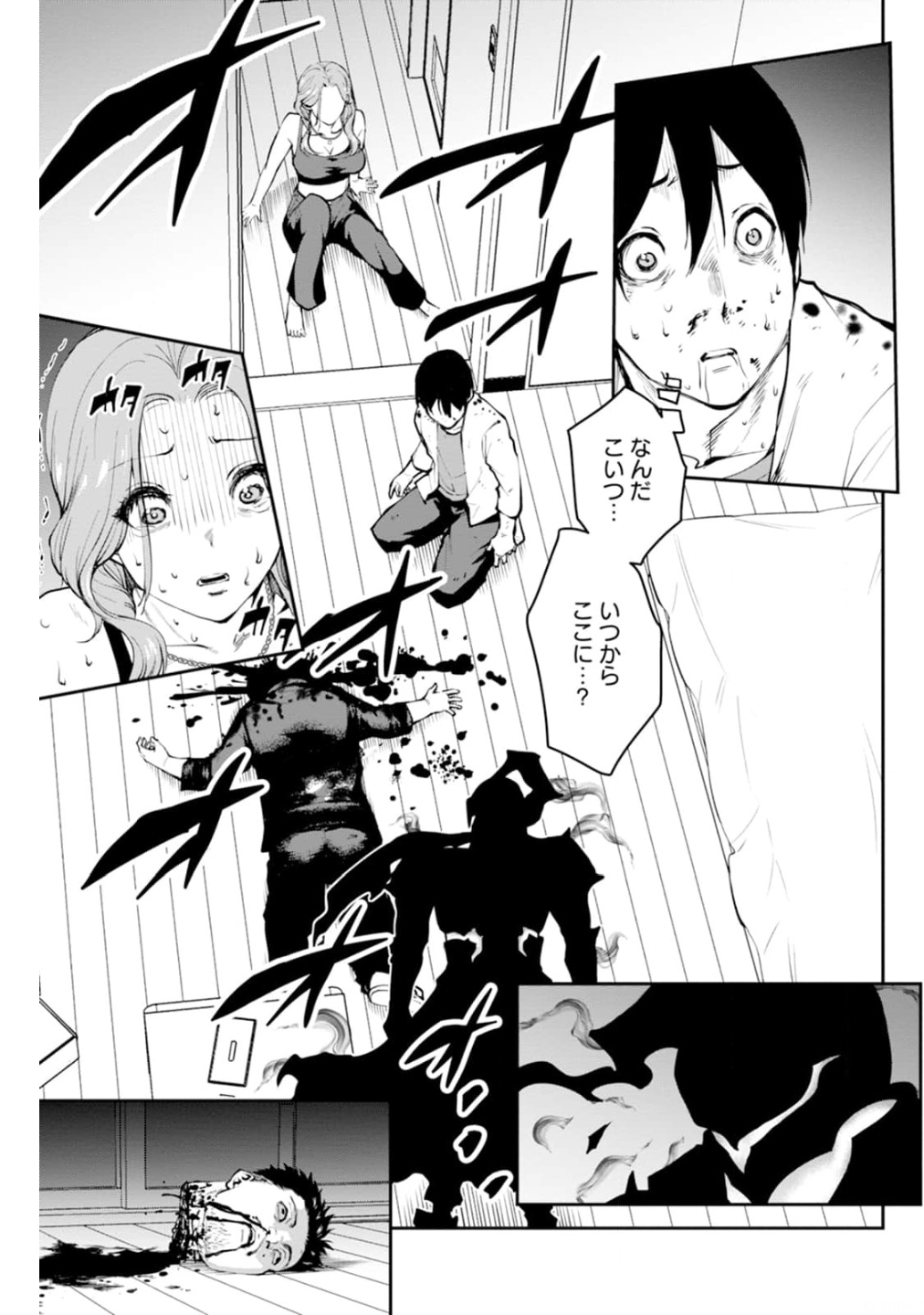 Paradise Hell Chap 2 - Pic 2