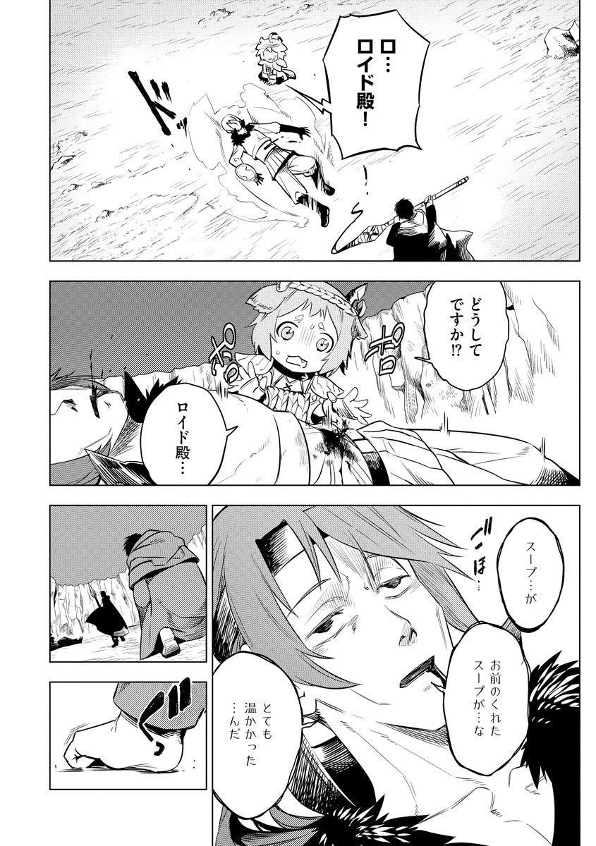Read DECK HITOTSU DE ISEKAI TANBOU (MANGA) Chapter 14 [High Quality / Full] - Page 20 - nicomanga.net