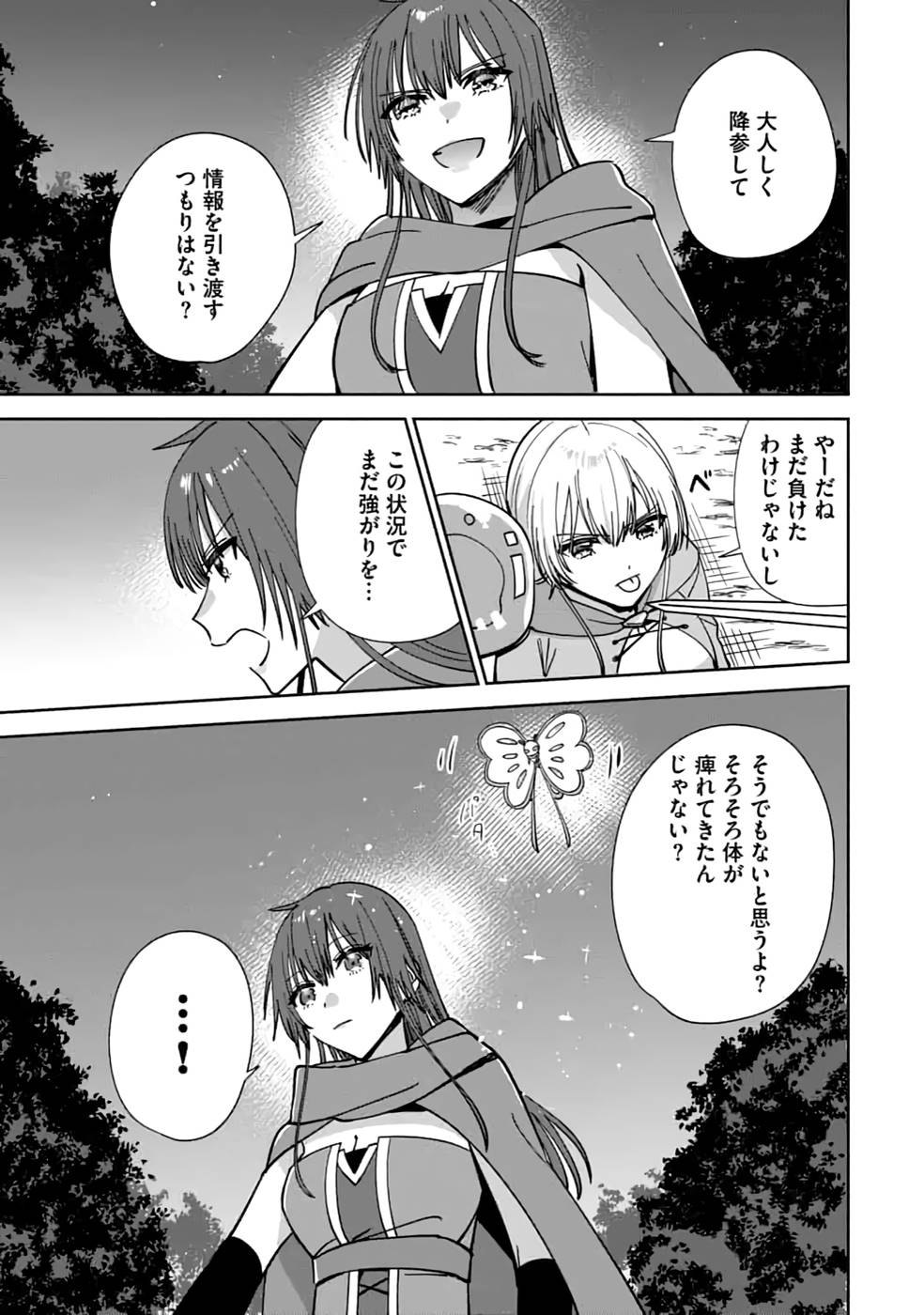 TEIMA-SAN NO VRMMO IKUSEI NISSHI Chap 19 - Pic 9