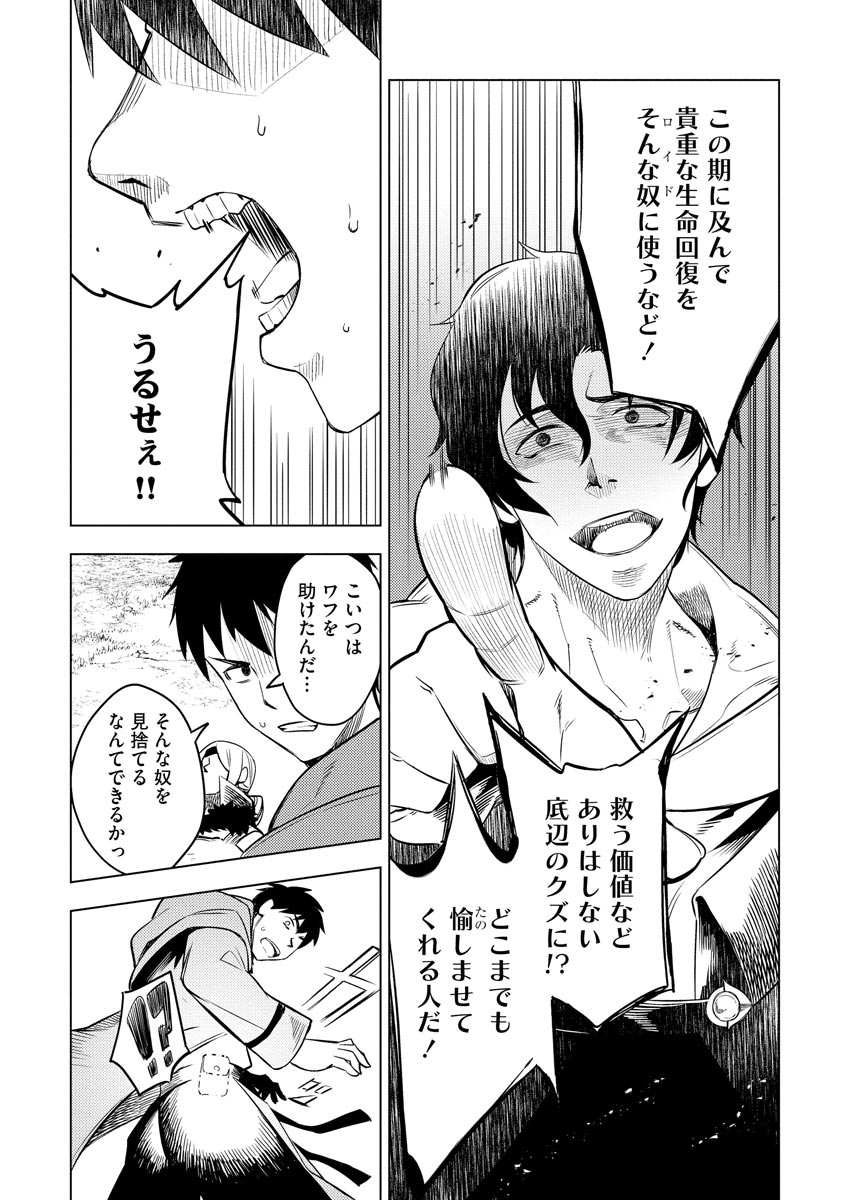 Read DECK HITOTSU DE ISEKAI TANBOU (MANGA) Chapter 14 [High Quality / Full] - Page 22 - nicomanga.net