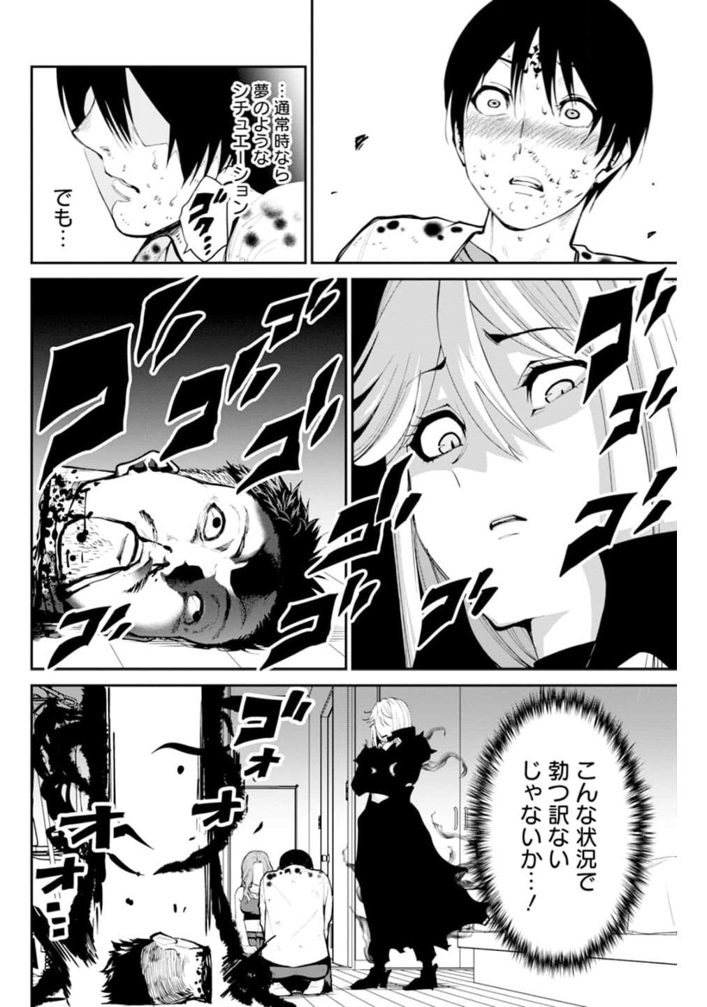 Paradise Hell Chap 3 - Pic 4