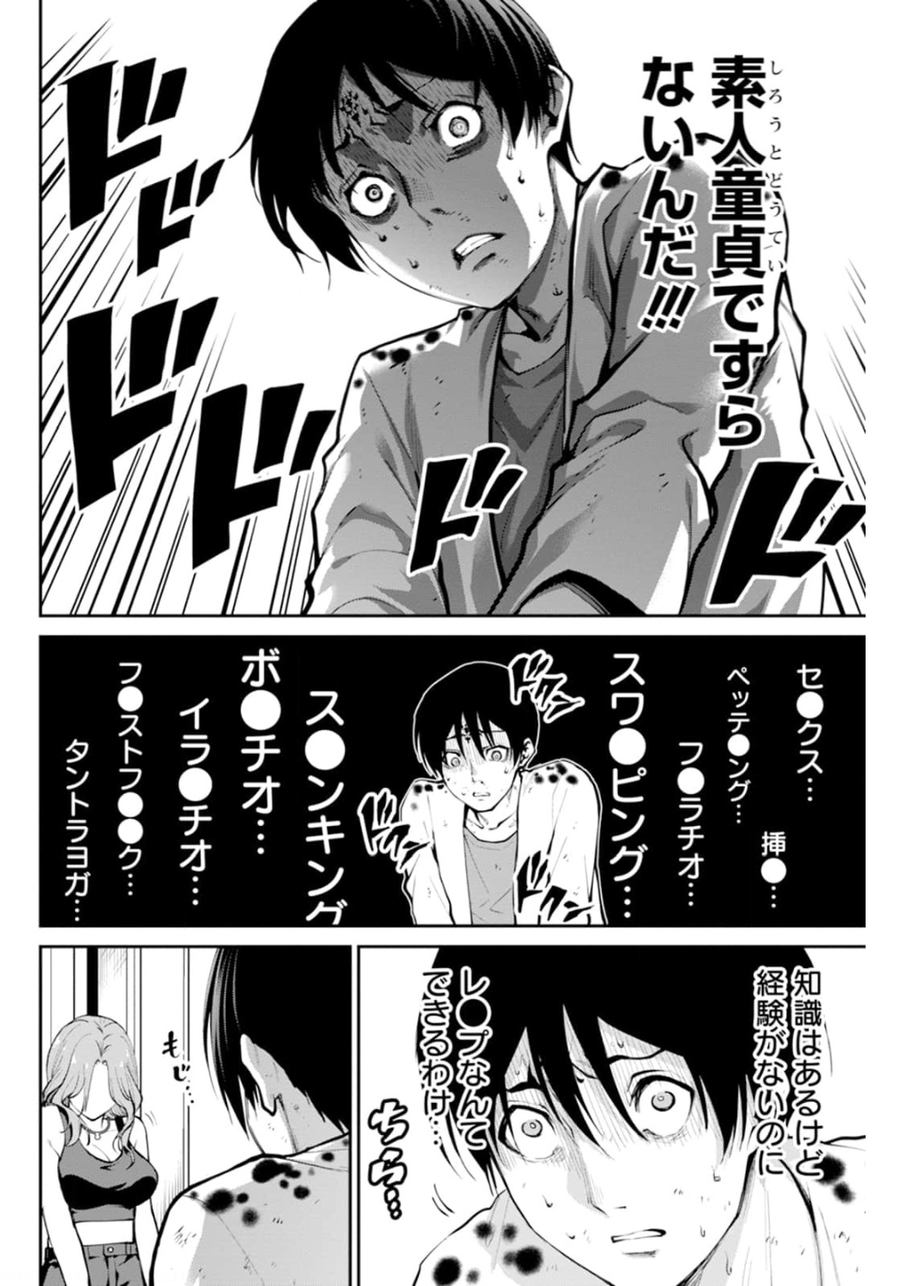 Paradise Hell Chap 3 - Pic 2