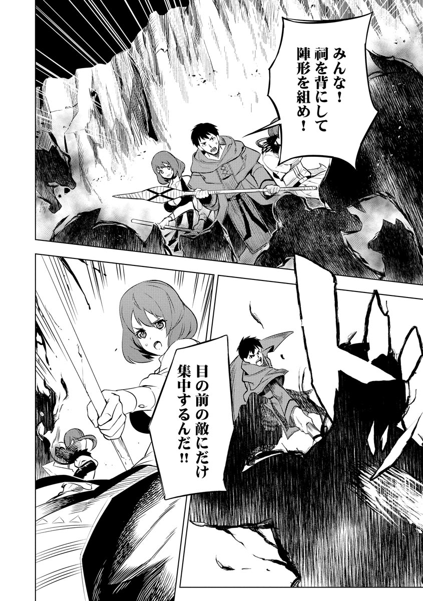 Read DECK HITOTSU DE ISEKAI TANBOU (MANGA) Chapter 14 [High Quality / Full] - Page 14 - nicomanga.net