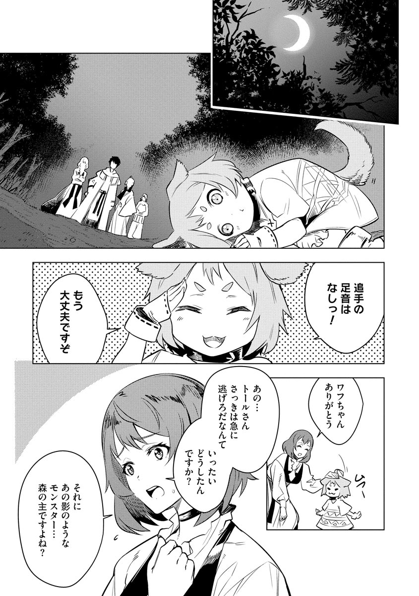 Read DECK HITOTSU DE ISEKAI TANBOU (MANGA) Chapter 14 [High Quality / Full] - Page 5 - nicomanga.net