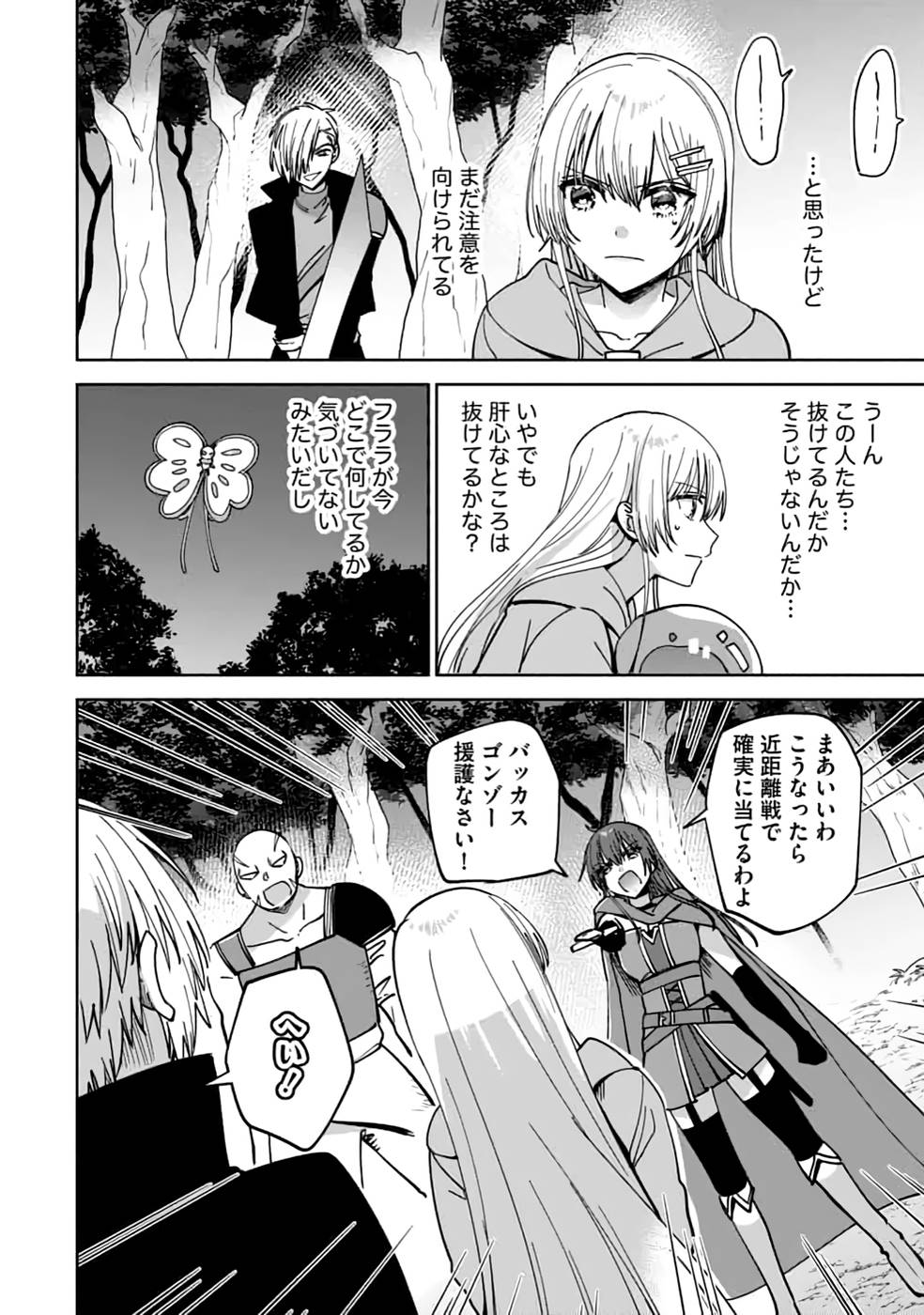 TEIMA-SAN NO VRMMO IKUSEI NISSHI Chap 19 - Pic 6