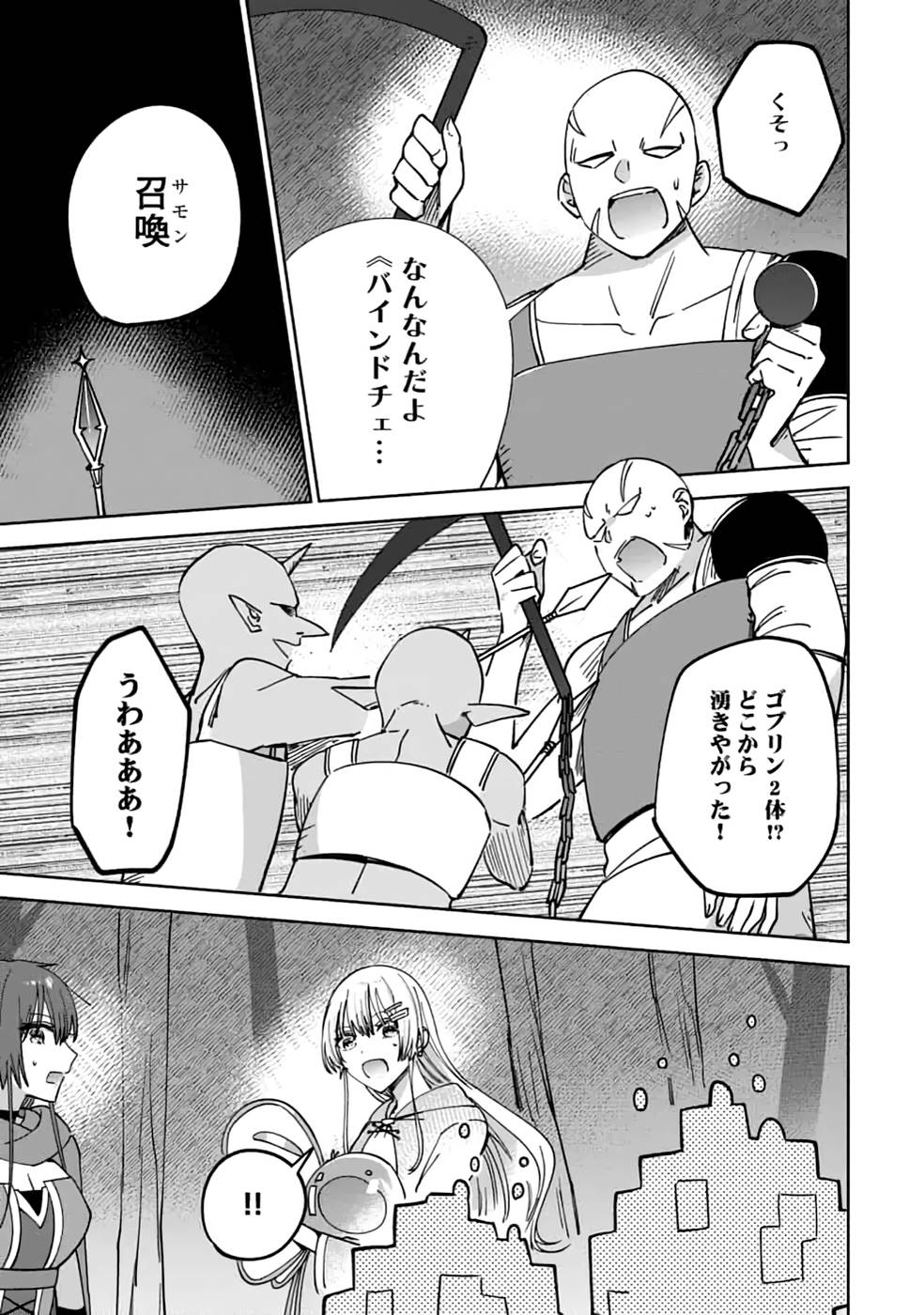 TEIMA-SAN NO VRMMO IKUSEI NISSHI Chap 19 - Pic 19