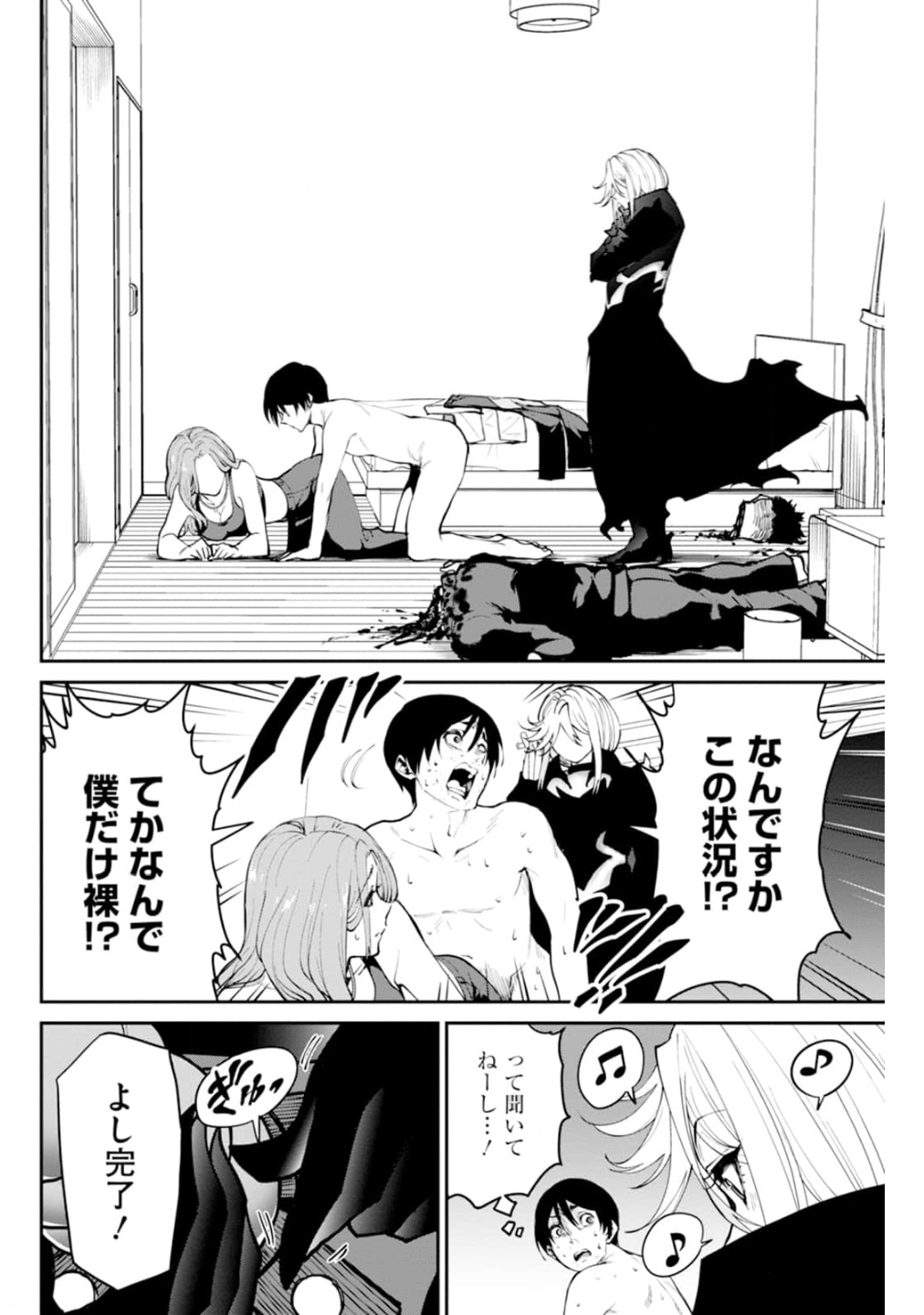 Paradise Hell Chap 3 - Pic 8