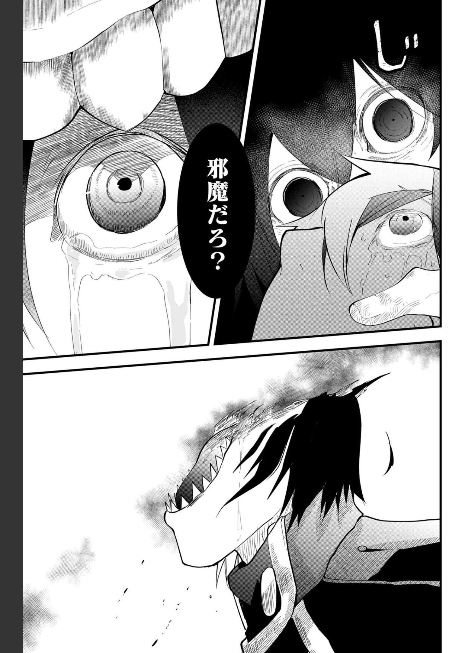 Tsugihagi Darake no Saikyou Yuusha Chap 19 - Pic 11