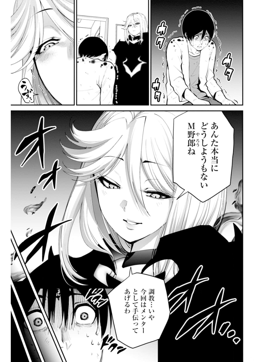 Paradise Hell Chap 3 - Pic 7