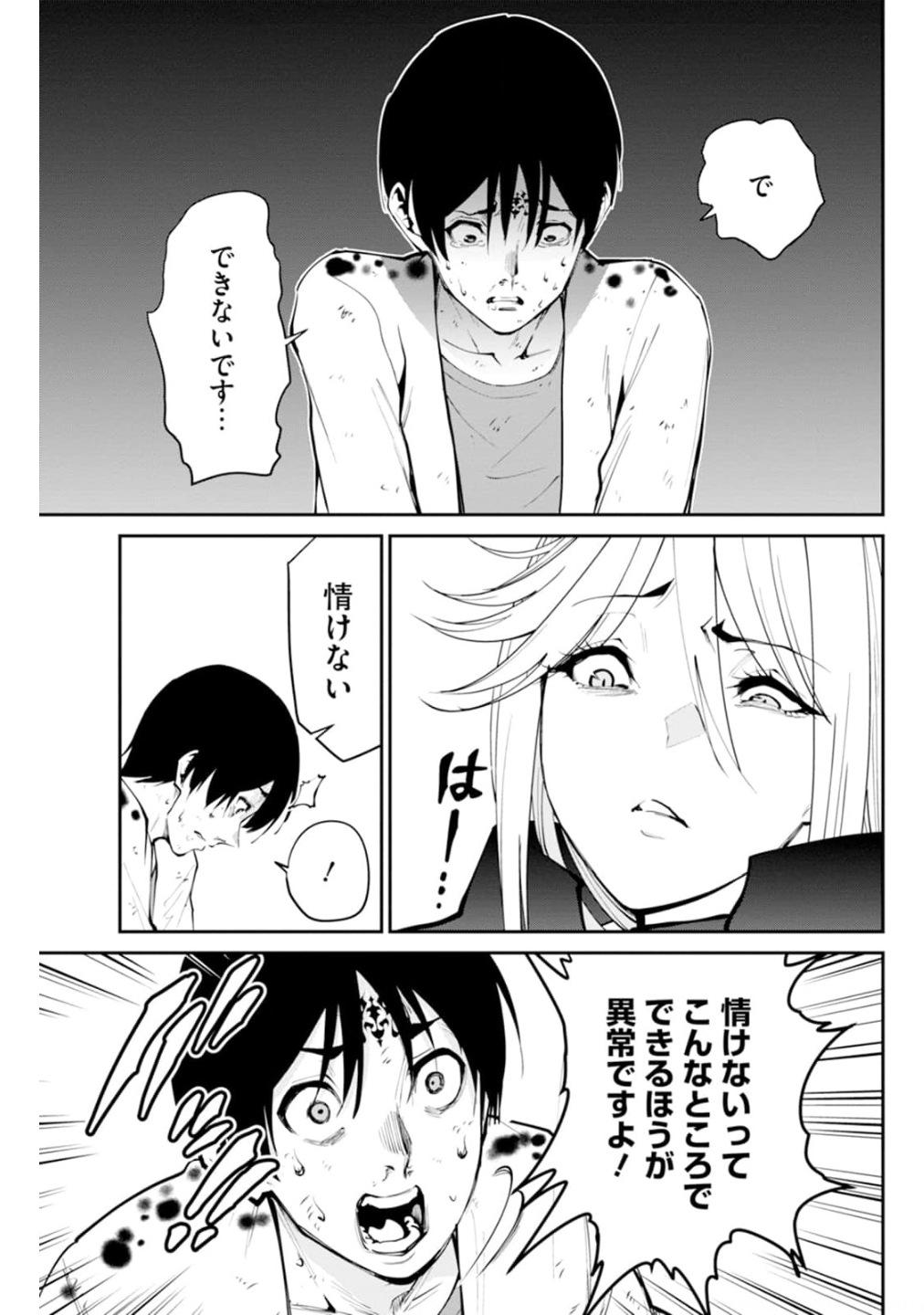 Paradise Hell Chap 3 - Pic 5