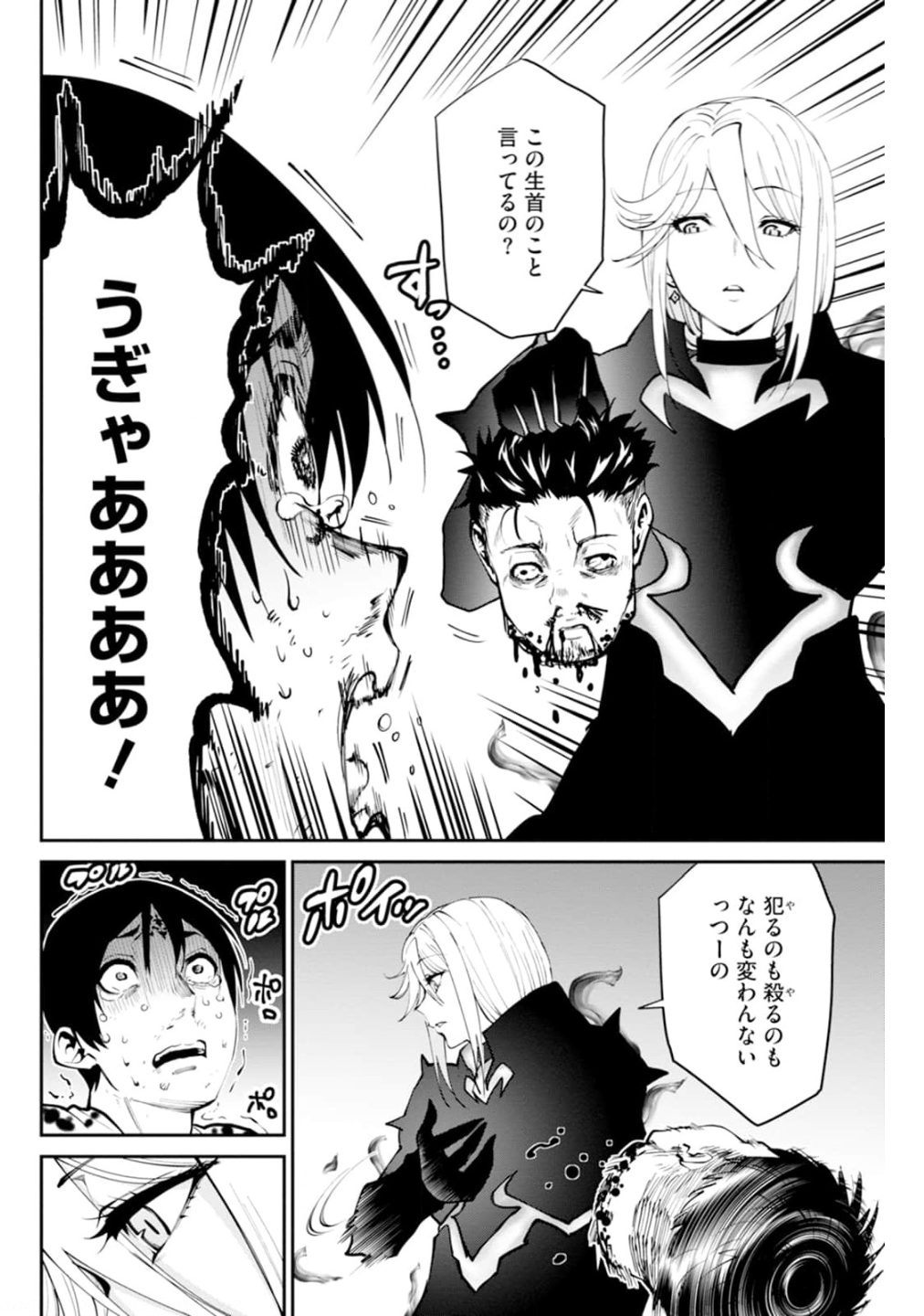 Paradise Hell Chap 3 - Pic 6