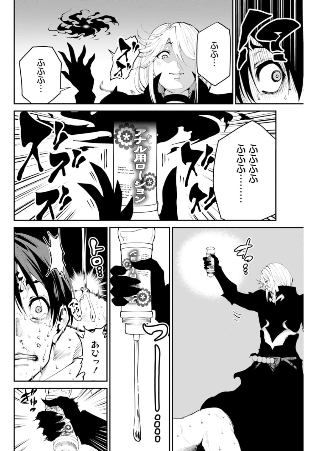 Paradise Hell Chap 3 - Pic 10