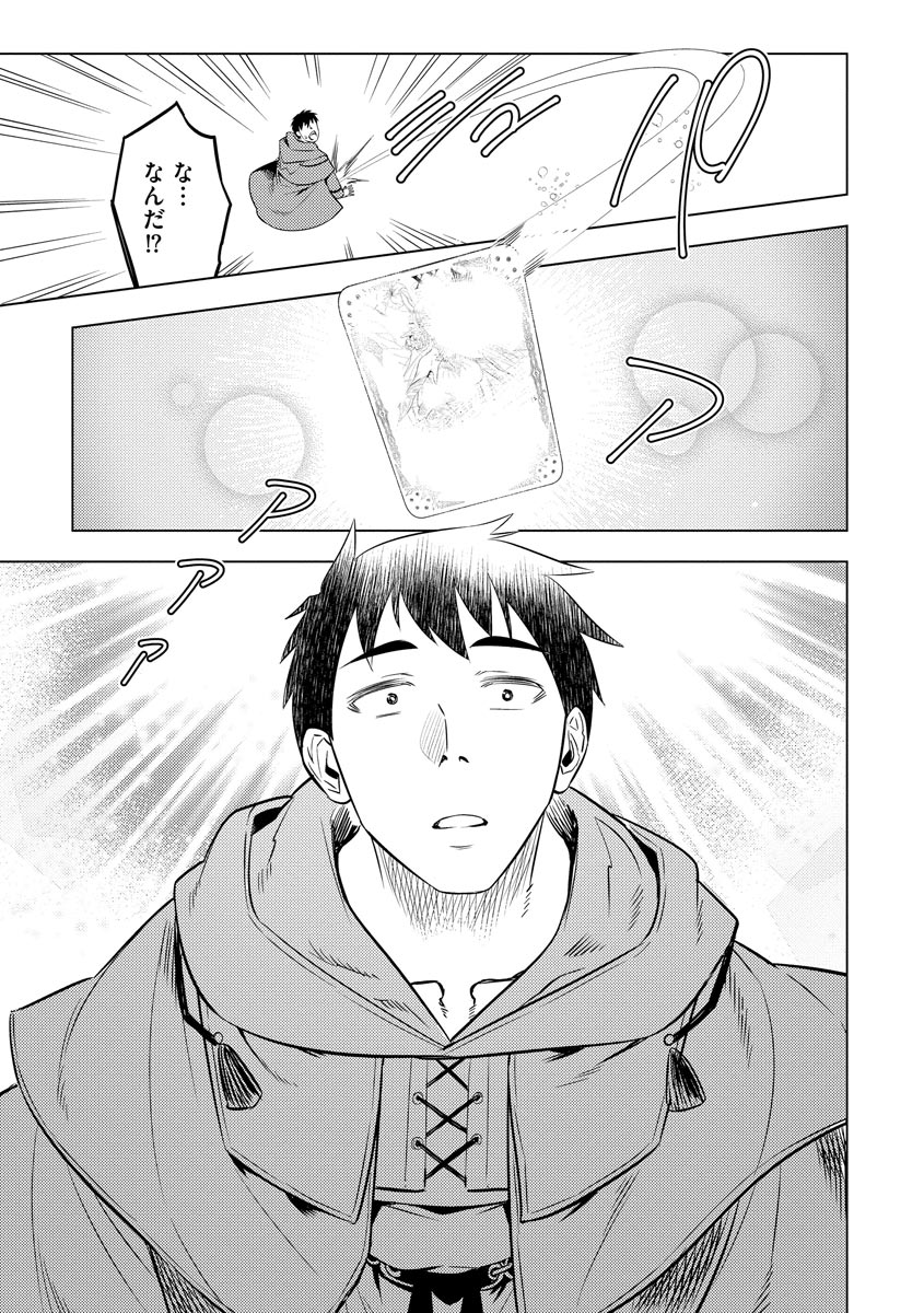 Read DECK HITOTSU DE ISEKAI TANBOU (MANGA) Chapter 14 [High Quality / Full] - Page 23 - nicomanga.net