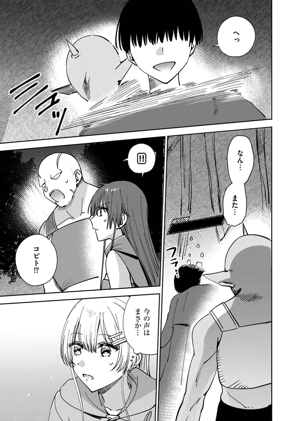 TEIMA-SAN NO VRMMO IKUSEI NISSHI Chap 19 - Pic 17