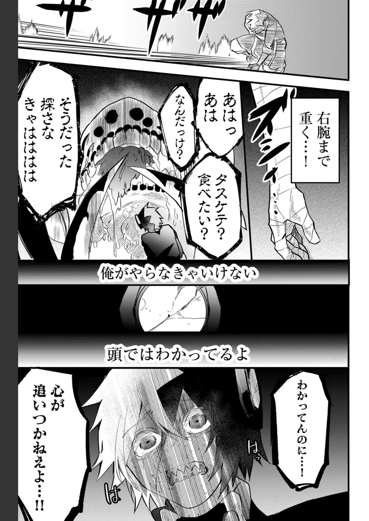 Tsugihagi Darake no Saikyou Yuusha Chap 19 - Pic 9