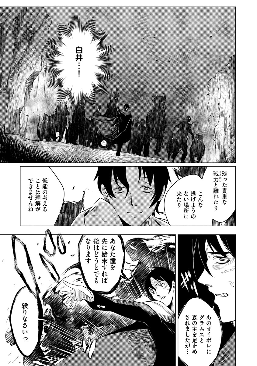 Read DECK HITOTSU DE ISEKAI TANBOU (MANGA) Chapter 14 [High Quality / Full] - Page 13 - nicomanga.net