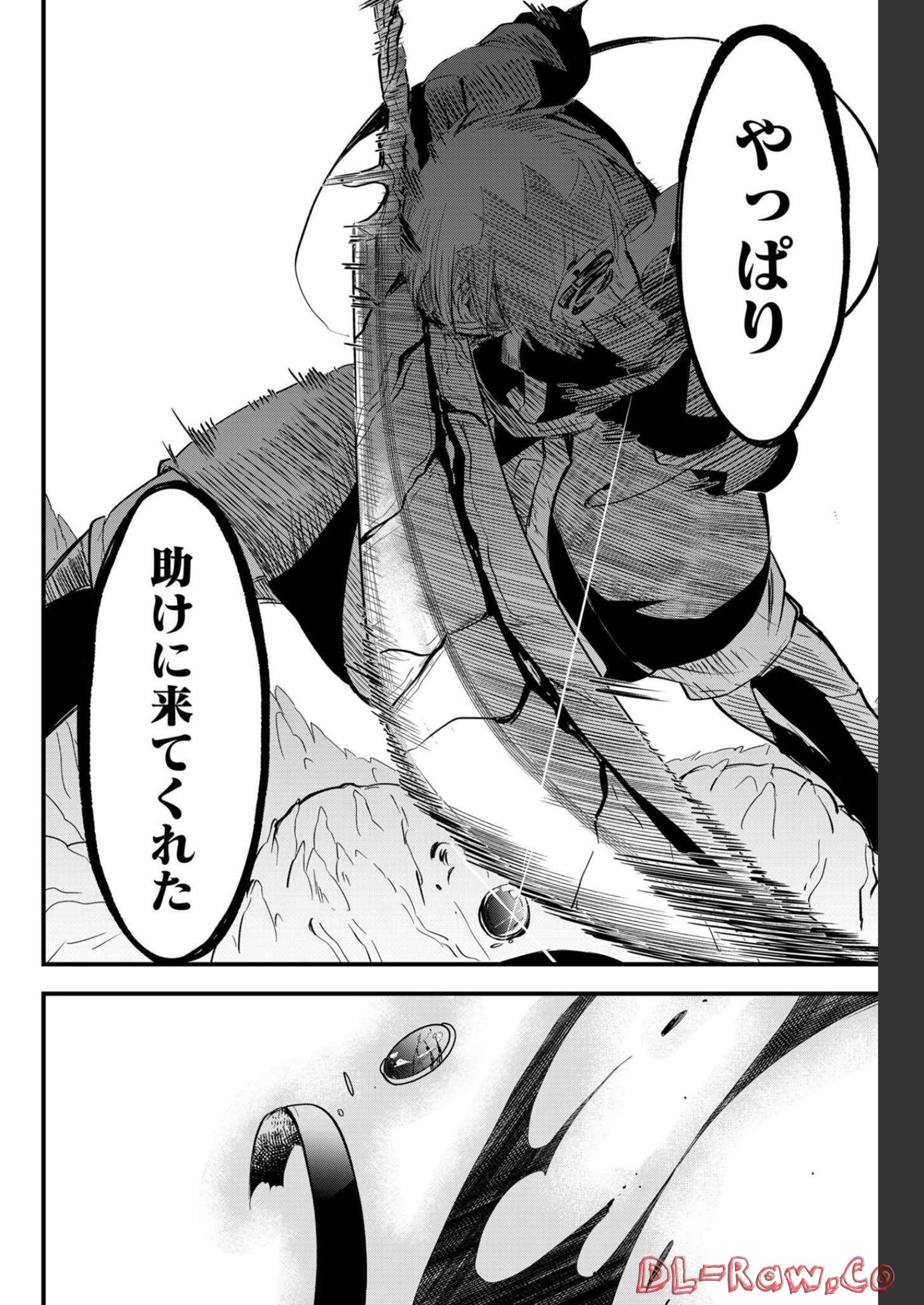 Tsugihagi Darake no Saikyou Yuusha Chap 19 - Pic 16