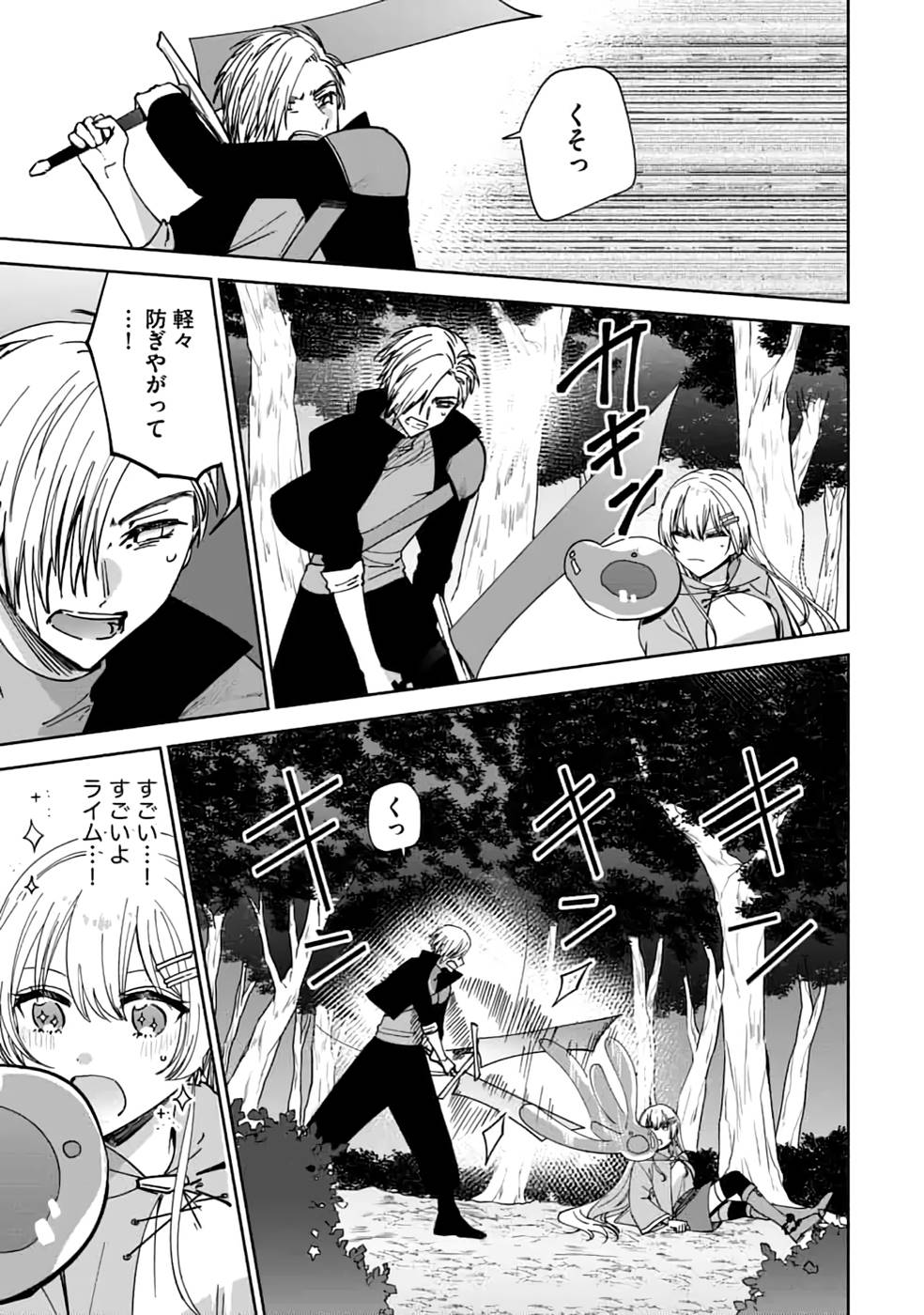 TEIMA-SAN NO VRMMO IKUSEI NISSHI Chap 19 - Pic 3
