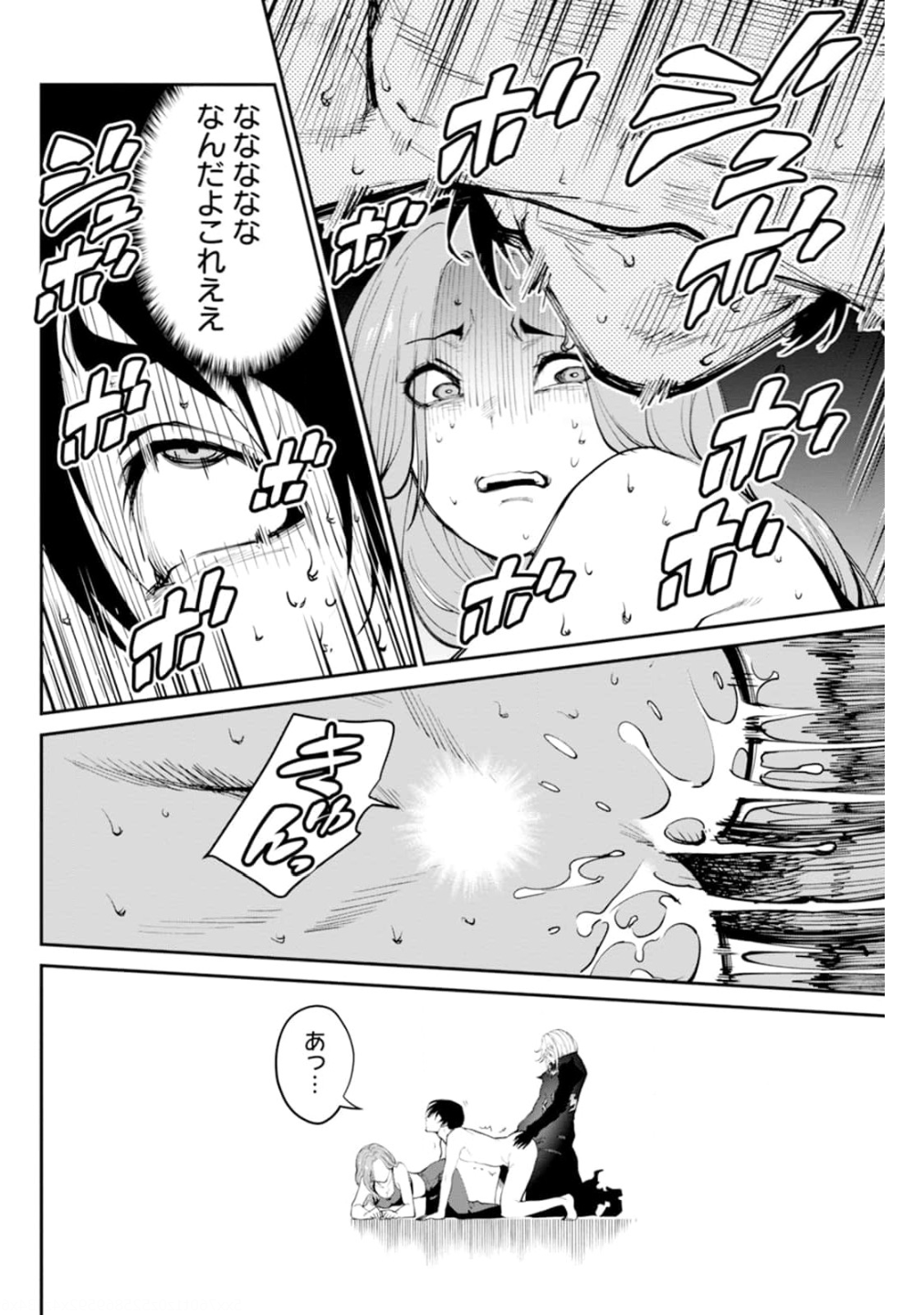 Paradise Hell Chap 3 - Pic 16