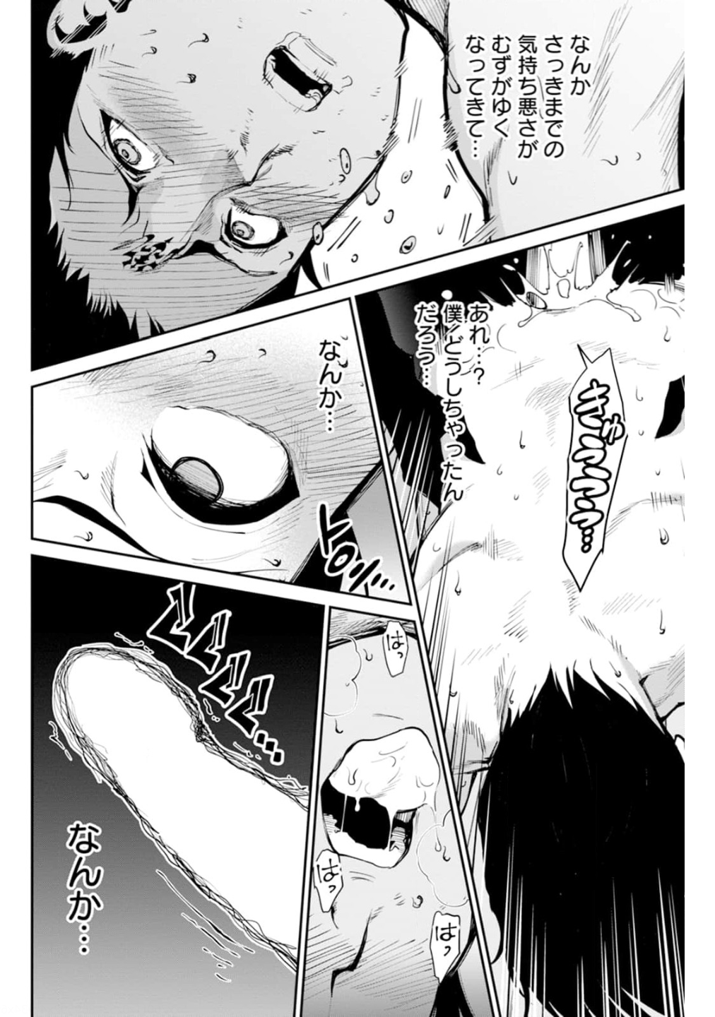 Paradise Hell Chap 3 - Pic 18