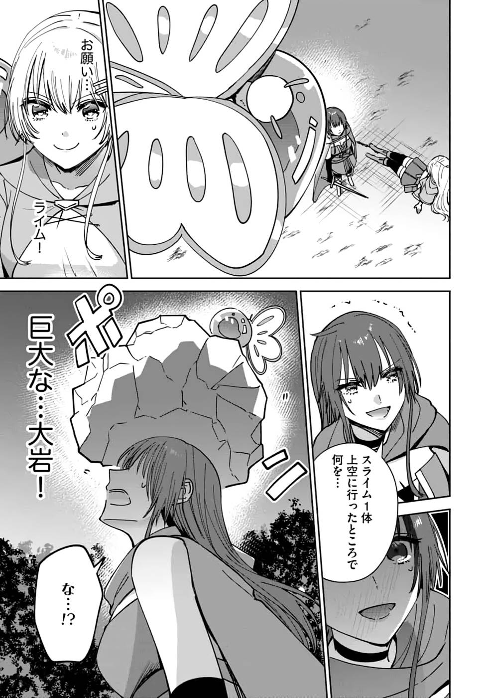 TEIMA-SAN NO VRMMO IKUSEI NISSHI Chap 19 - Pic 11