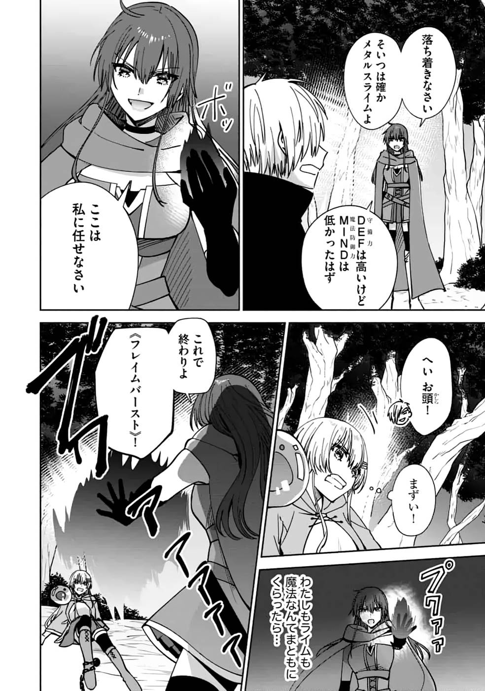 TEIMA-SAN NO VRMMO IKUSEI NISSHI Chap 19 - Pic 4