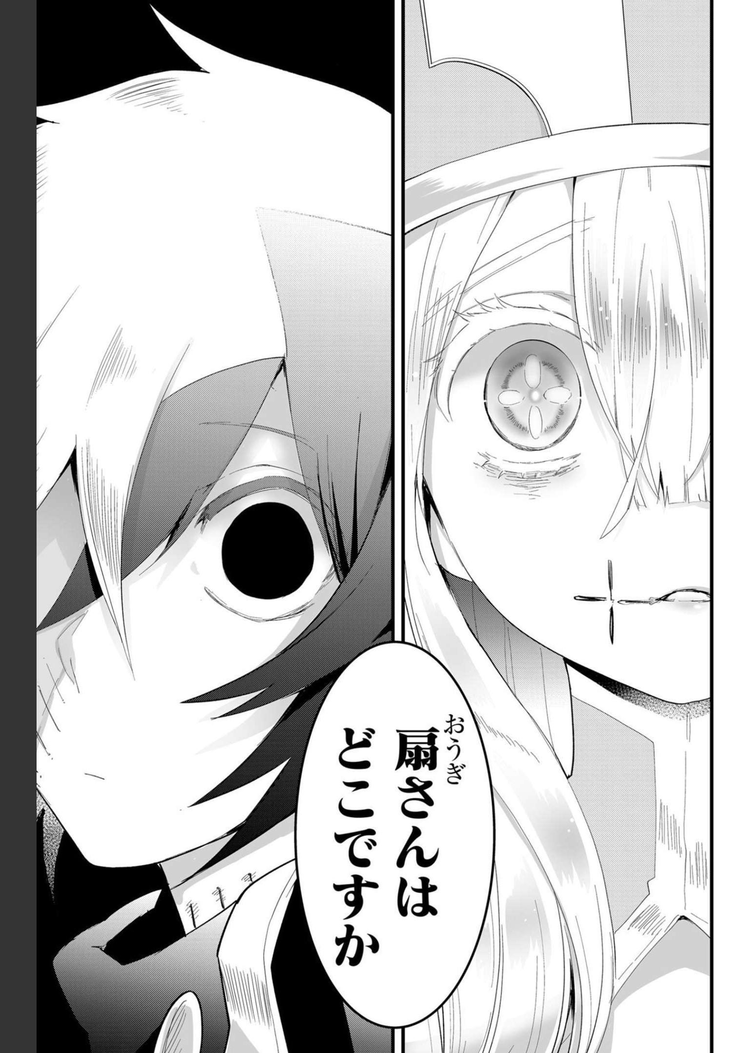 Tsugihagi Darake no Saikyou Yuusha Chap 19 - Pic 19