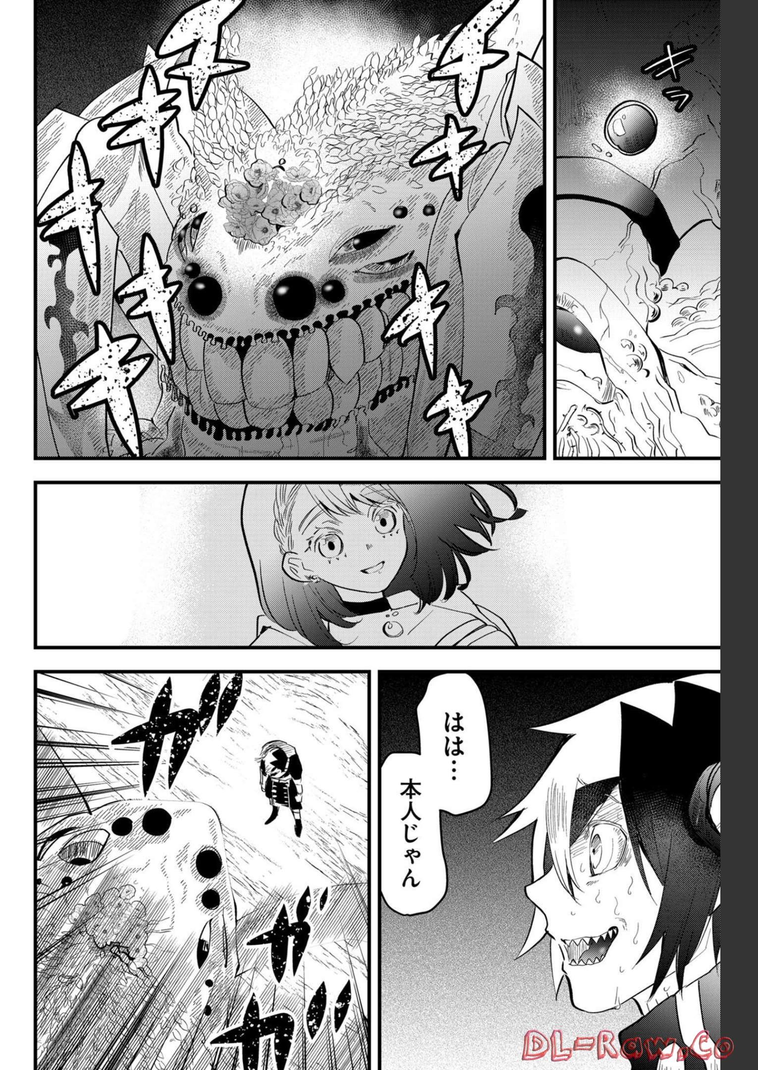 Tsugihagi Darake no Saikyou Yuusha Chap 19 - Pic 2