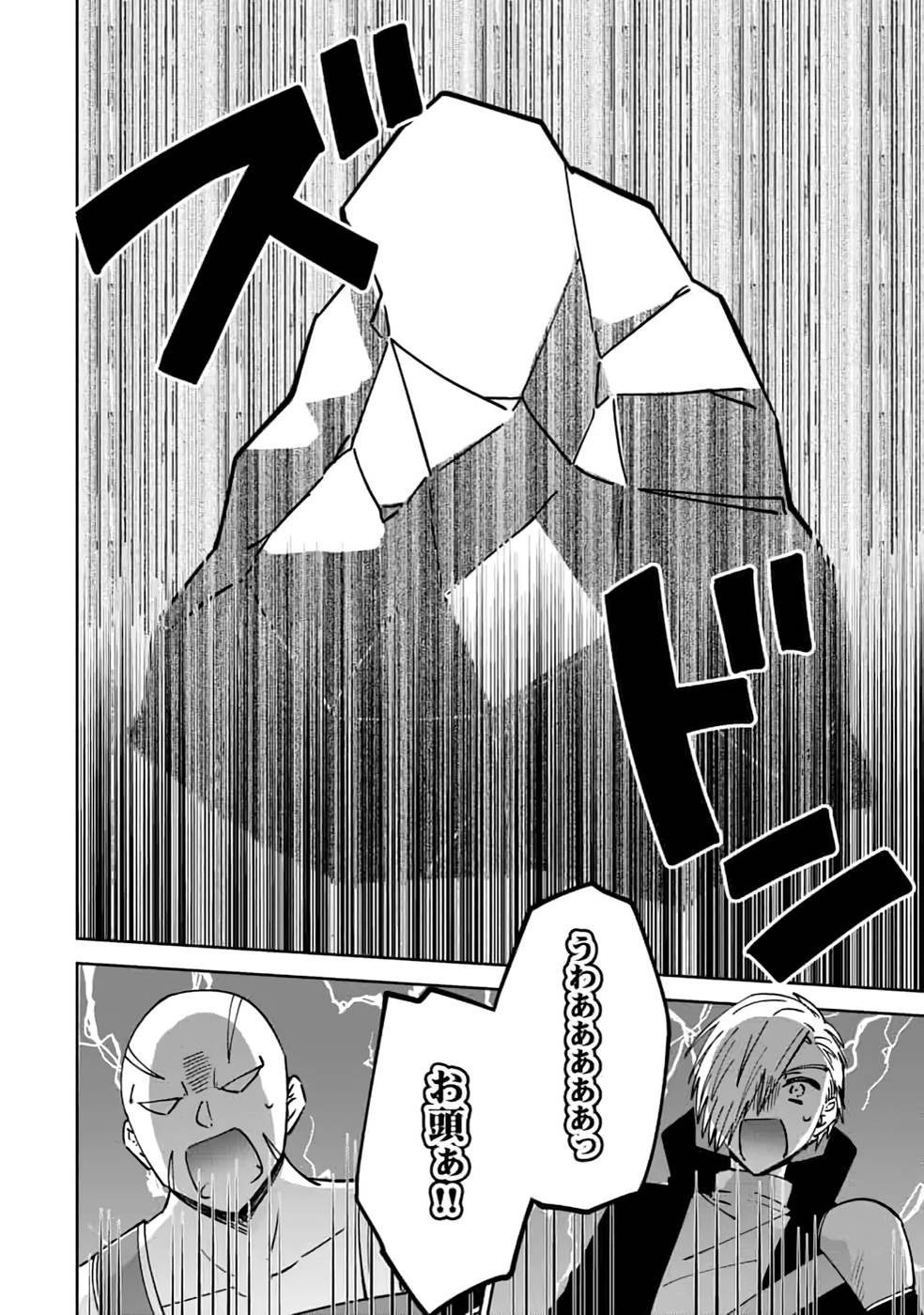 TEIMA-SAN NO VRMMO IKUSEI NISSHI Chap 19 - Pic 12