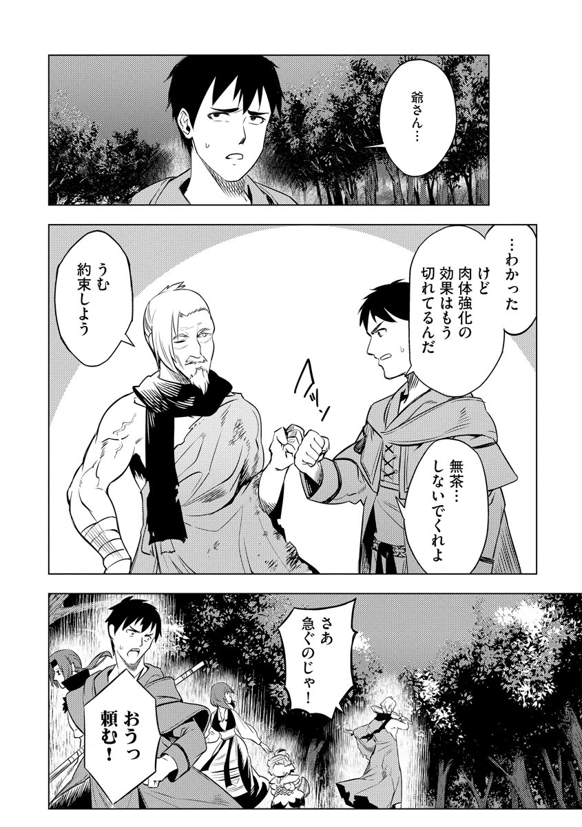 Read DECK HITOTSU DE ISEKAI TANBOU (MANGA) Chapter 14 [High Quality / Full] - Page 10 - nicomanga.net
