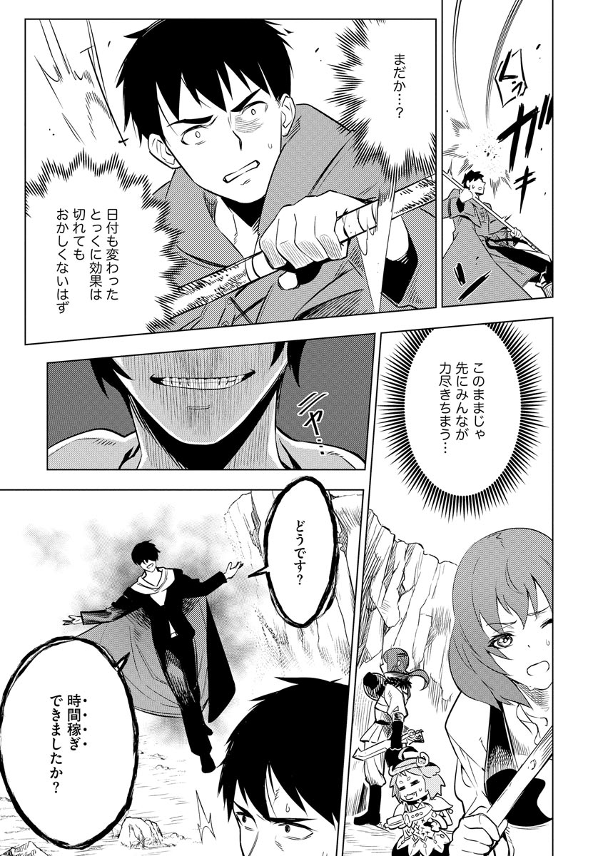 Read DECK HITOTSU DE ISEKAI TANBOU (MANGA) Chapter 14 [High Quality / Full] - Page 15 - nicomanga.net