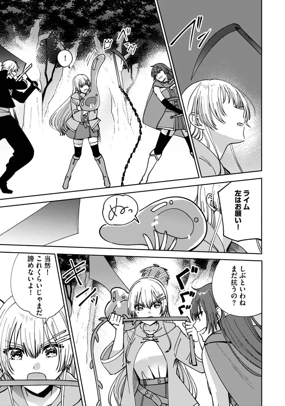 TEIMA-SAN NO VRMMO IKUSEI NISSHI Chap 19 - Pic 7