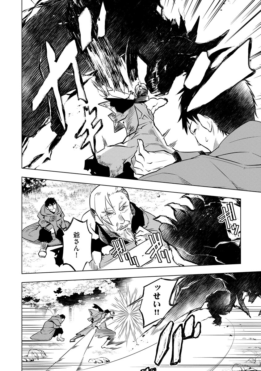 Read DECK HITOTSU DE ISEKAI TANBOU (MANGA) Chapter 14 [High Quality / Full] - Page 2 - nicomanga.net