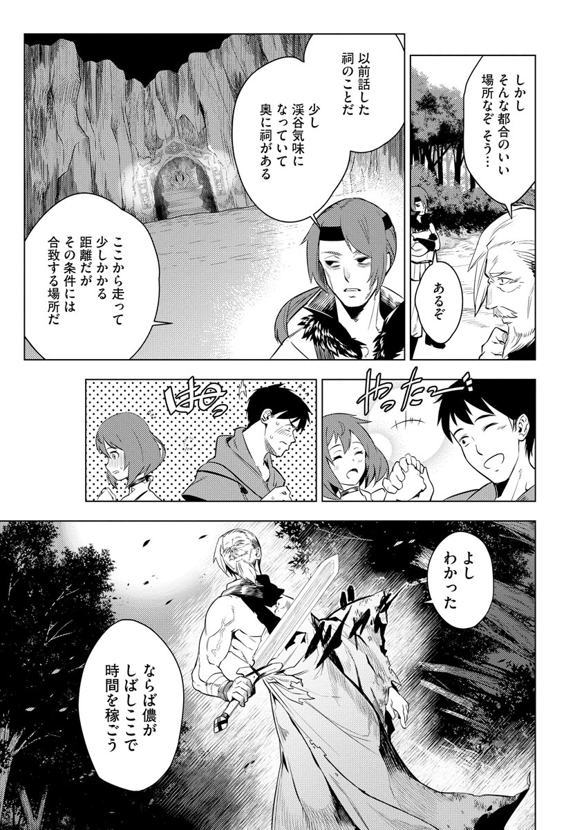 Read DECK HITOTSU DE ISEKAI TANBOU (MANGA) Chapter 14 [High Quality / Full] - Page 9 - nicomanga.net