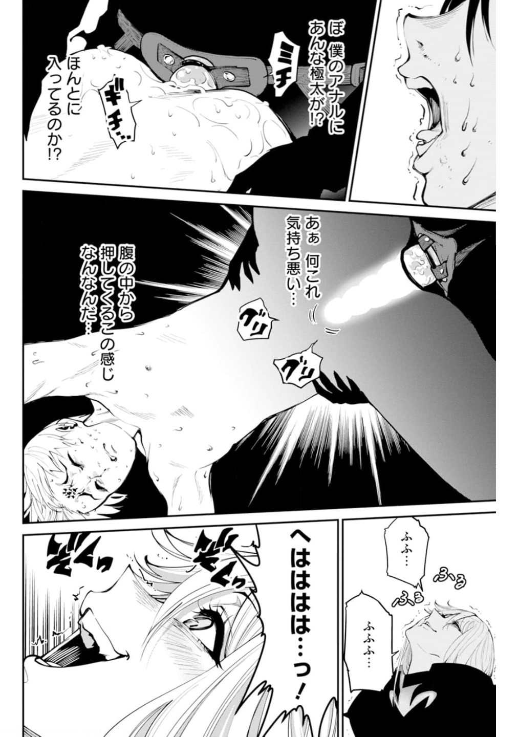 Paradise Hell Chap 3 - Pic 14