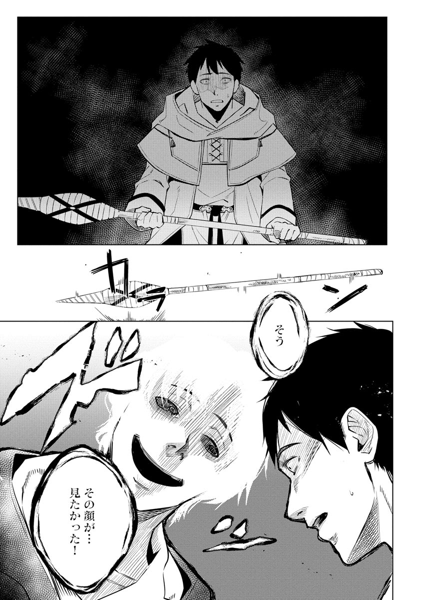 Read DECK HITOTSU DE ISEKAI TANBOU (MANGA) Chapter 14 [High Quality / Full] - Page 17 - nicomanga.net