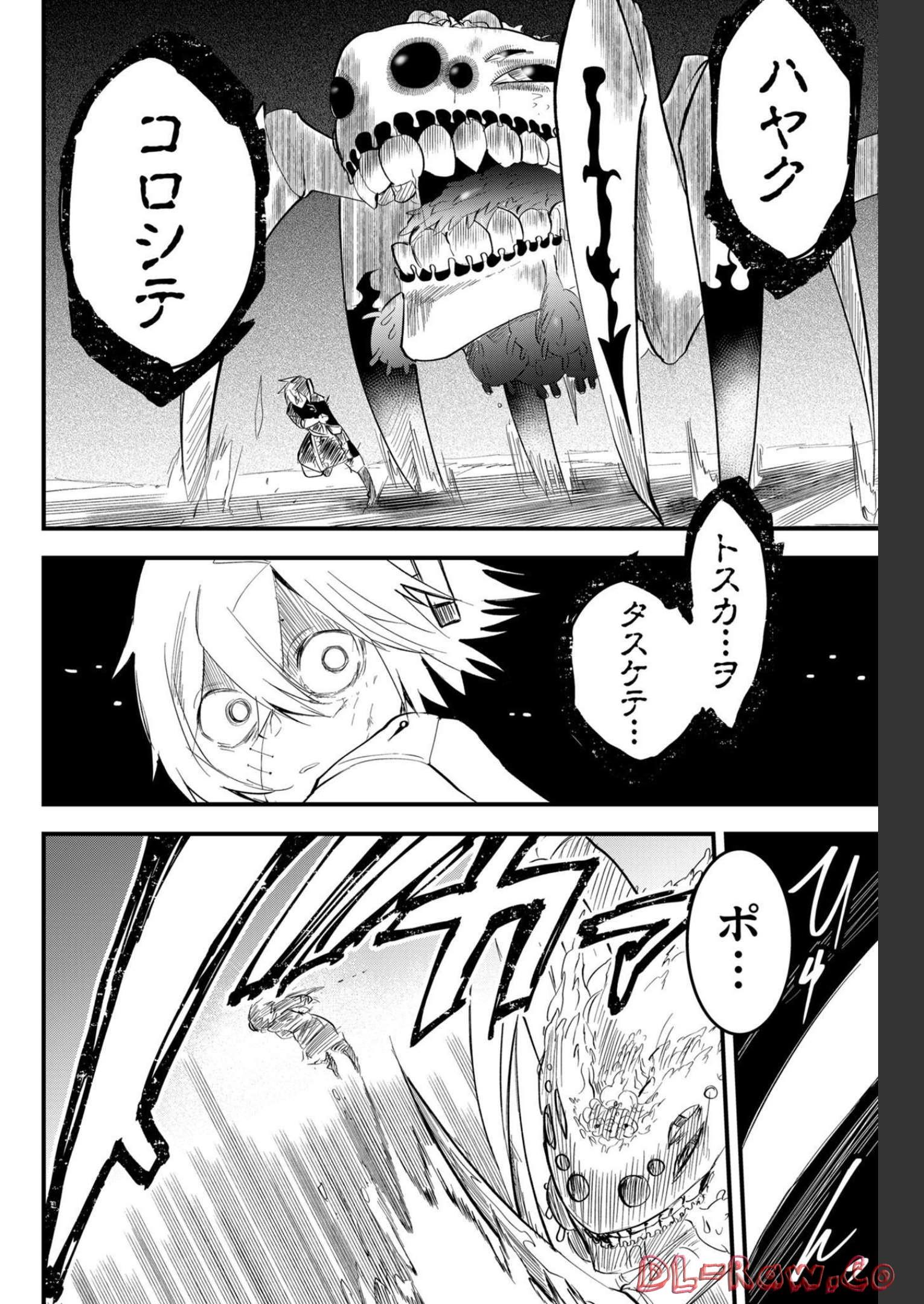 Tsugihagi Darake no Saikyou Yuusha Chap 19 - Pic 8